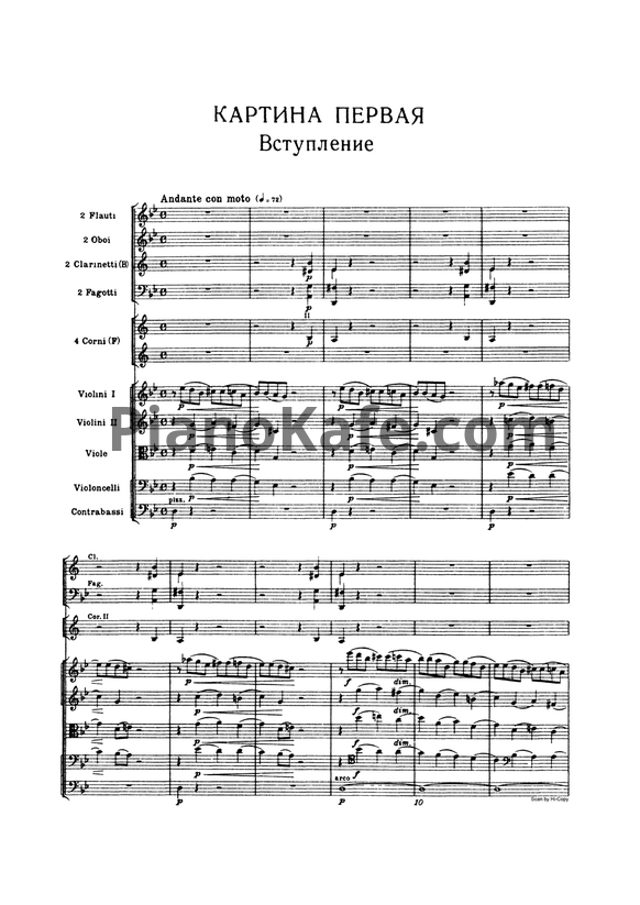 Ноты П. Чайковский - Опера "Евгений Онегин" (Op. 24) - PianoKafe.com