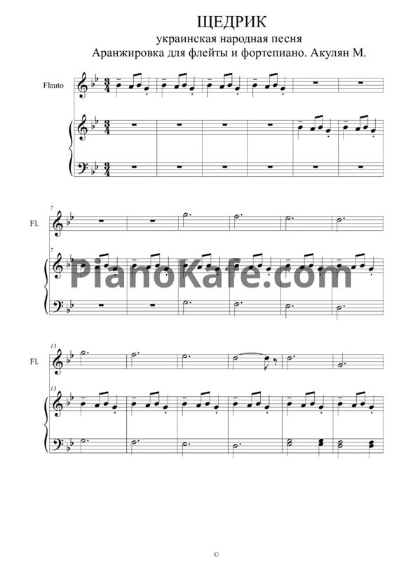 Ноты Марина Акулян - Щедрик (Украинская народная песня) - PianoKafe.com