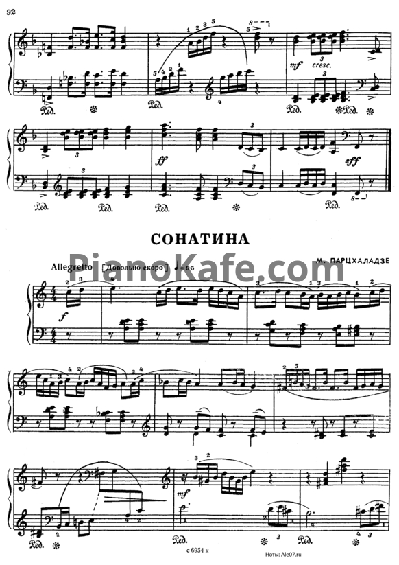Ноты Мераб Парцхаладзе - Сонатина - PianoKafe.com