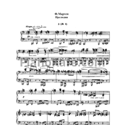 Ноты Ф. Мартен - Прелюдия №4