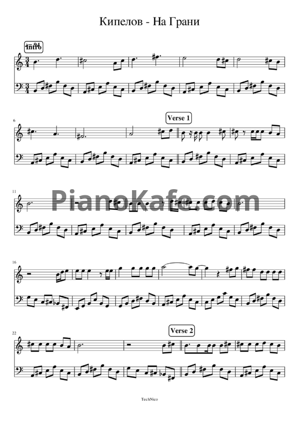 Ноты Кипелов - На грани - PianoKafe.com