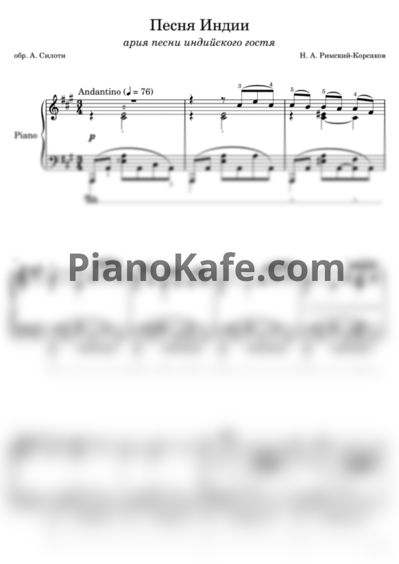 Ноты Н. Римский-Корсаков - Песня Индии (Садко) - PianoKafe.com