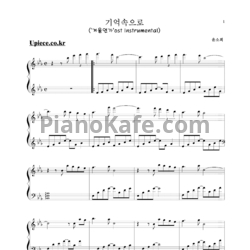 Ноты Park Jeong-won - Inside the memories