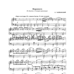 Ноты П. Чайковский - Фарандола - предпросмотр