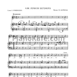 Ноты Г. Портнов - Веселые и смешные песни