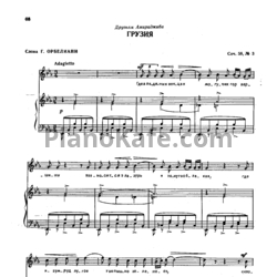 Ноты М. Ипполитов-Иванов - Грузия (Соч. 58, №3) - предпросмотр