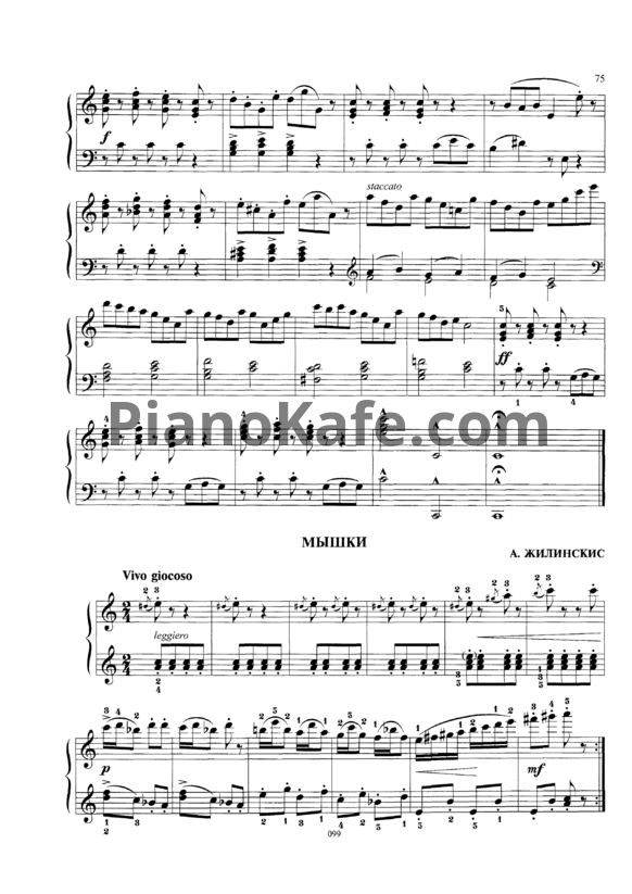 Ноты А. Жилинскис - Мышки - PianoKafe.com