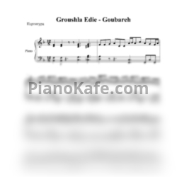 Ноты Juliana Jendo - Groushla Edie - Goubareh - предпросмотр