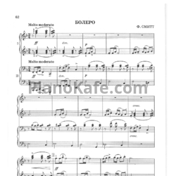 Ноты Ф. Смитт - Болеро (для фортепиано в 4 руки)