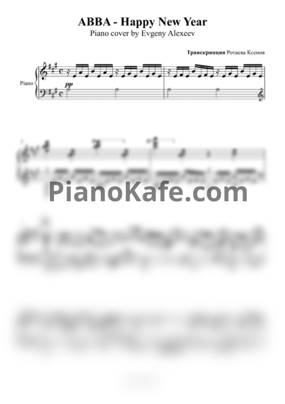 Ноты ABBA - Happy New Year (Piano cover by Evgeny Alexeev) - PianoKafe.com