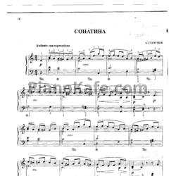 Ноты Александр Глазунов - Сонатина - предпросмотр