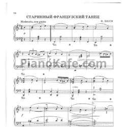 Ноты Н. Вилм - Старинный французский танец - предпросмотр