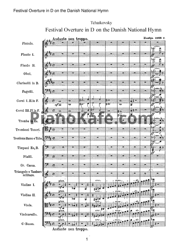 Ноты П. Чайковский - Фестивальная увертюра "на Датский гимн" (Партитура) - PianoKafe.com