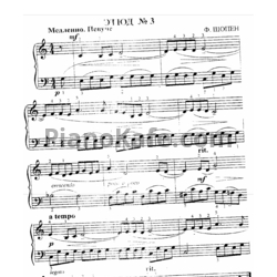 Ноты Фредерик Шопен - Этюд №3 - предпросмотр