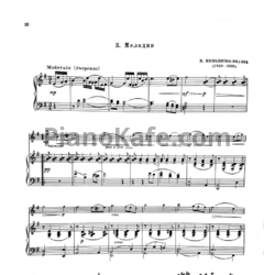 Ноты М. Ипполитов-Иванов - Мелодия - предпросмотр
