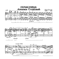 Ноты Д. Деспич - Почастница Джованки Стойкович (Op. 92) - предпросмотр