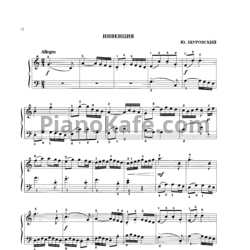 Ноты Юрий Щуровский - Инвенция - предпросмотр
