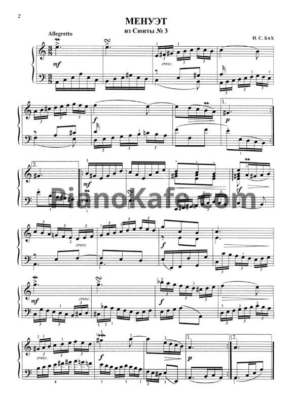 Ноты ﻿Полифонические произведения и старинные танцы. 5, 6, 7 классы музыкальной школы - PianoKafe.com