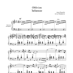 Ноты Astor Piazzolla - Oblivion (Версия 2) - предпросмотр