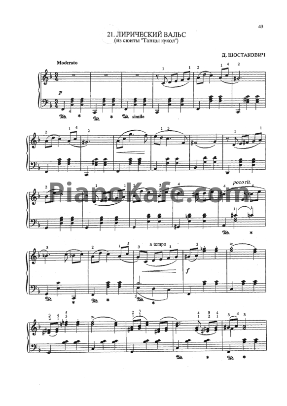 Ноты Дмитрий Шостакович - Лирический вальс из сюиты "Танцы кукол" - PianoKafe.com