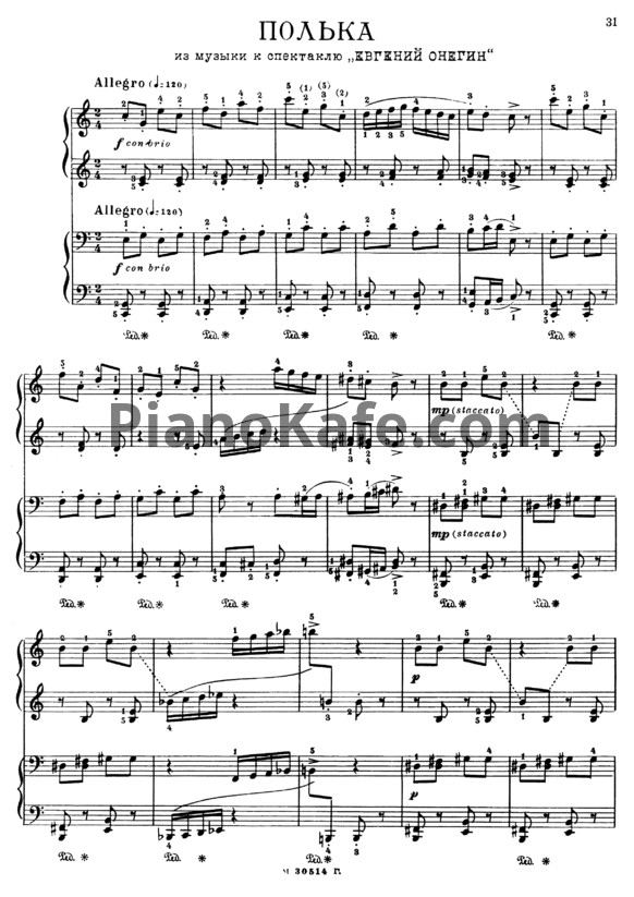 Ноты Сергей Прокофьев - Полька Евгений Онегин (для фортепиано в 4 руки) - PianoKafe.com