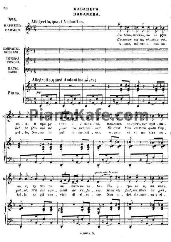 Ноты Жорж Бизе - Хабанера (Хоровая партитура) - PianoKafe.com