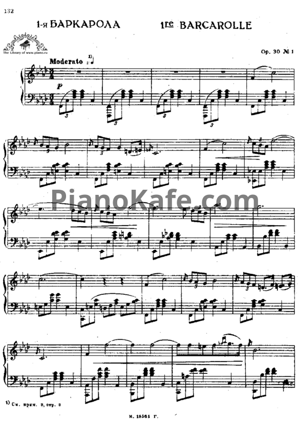 Ноты Антон Рубинштейн - Баркаролла №1 (Op. 30, №1) - PianoKafe.com