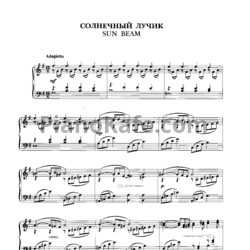 Ноты Владимир Коровицын - Солнечный лучик - предпросмотр