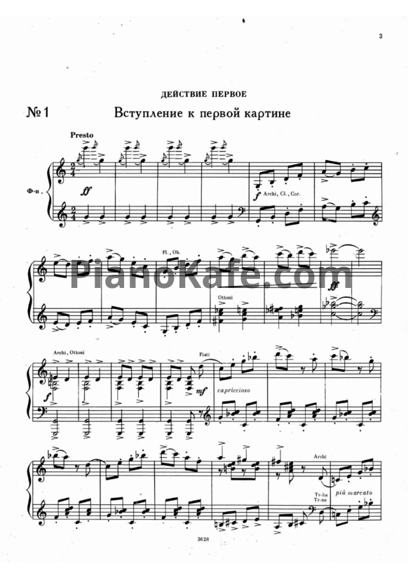 Ноты Фредерик Лоу - Моя прекрасная леди (Клавир) - PianoKafe.com