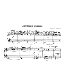 Ноты Ю. Челкаускас - Литовский наигрыш