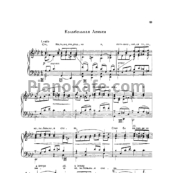 Ноты Тихон Хренников - Колыбельная Леньки - предпросмотр