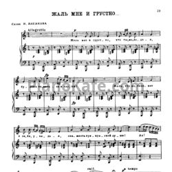 Ноты Александр Алябьев - Жаль мне и грустно - предпросмотр