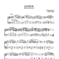 Ноты Владимир Коровицын - Романтические миниатюры. Альбом фортепианных пьес для детей - предпросмотр