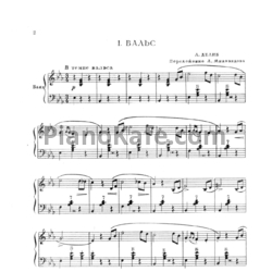 Ноты Л. Делиб - Три танца - предпросмотр