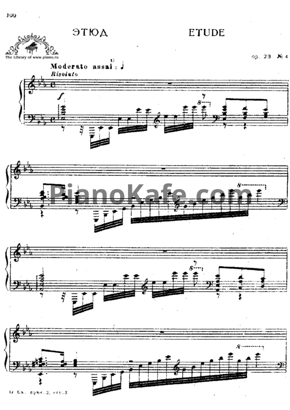 Ноты Антон Рубинштейн - Этюд (Op.23, №4) - PianoKafe.com