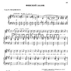 Ноты Михаил Глинка - Финский залив - предпросмотр