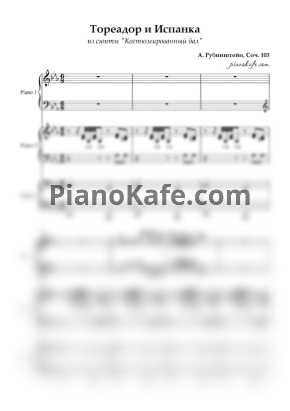 Ноты Антон Рубинштейн - Теодор и Испанка (Соч. 103) для фортепиано в 6 рук - PianoKafe.com
