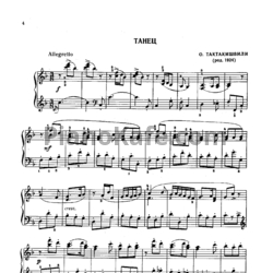 Ноты О. Тактакишвили - Танец - предпросмотр