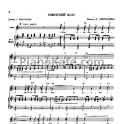 Ноты Зиновий Компанеец - Советский флаг - предпросмотр
