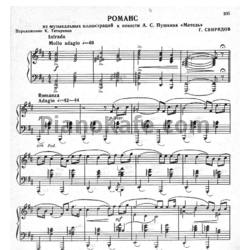 Ноты Георгий Свиридов - Романс - предпросмотр