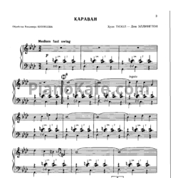 Ноты Хуан Тизол и Дюк Эллингтон - Караван - предпросмотр