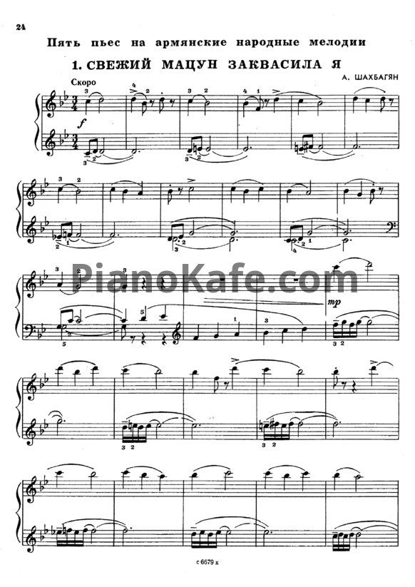 Ноты А. Шахбагян - Пять пьес на армянские народные мелодии - PianoKafe.com