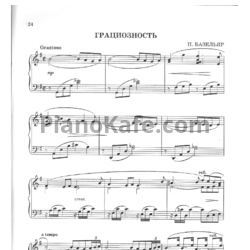 Ноты П. Базельяр - Грациозность