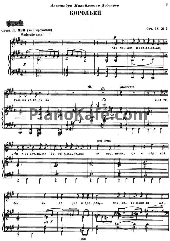 Ноты П. Чайковский - Корольки (Op. 28, №2) - PianoKafe.com