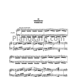 Ноты Камиль Сен-Санс - Пианисты - предпросмотр