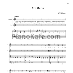 Ноты С. Смирнов - Ave Maria