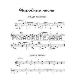 Ноты И. Варфоломеев - Музыка твоей души. Часть 2 (Сборник)