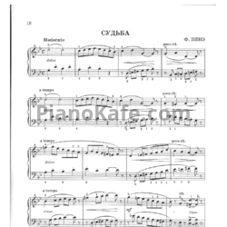 Ноты Ф. Бинэ - Судьба - предпросмотр