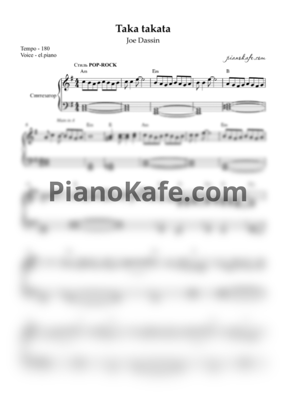 Ноты Joe Dassin - Taka takata (Переложение для синтезатора) - PianoKafe.com