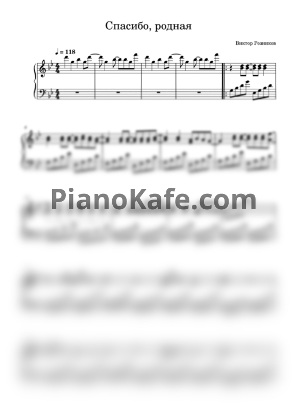 Ноты Михаил Боярский - Спасибо, родная (Переложение для фортепиано) - PianoKafe.com